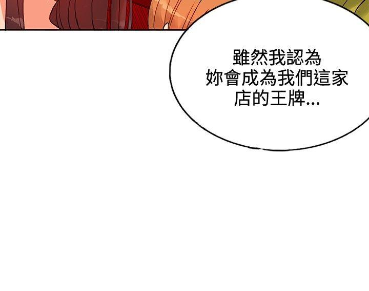 30cm立约人  第14话 漫画图片18.jpg