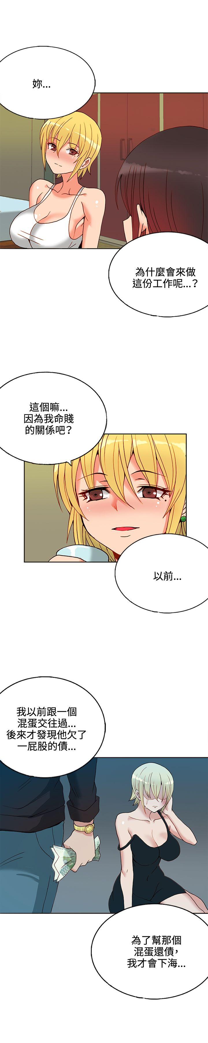 30cm立约人  第14话 漫画图片25.jpg