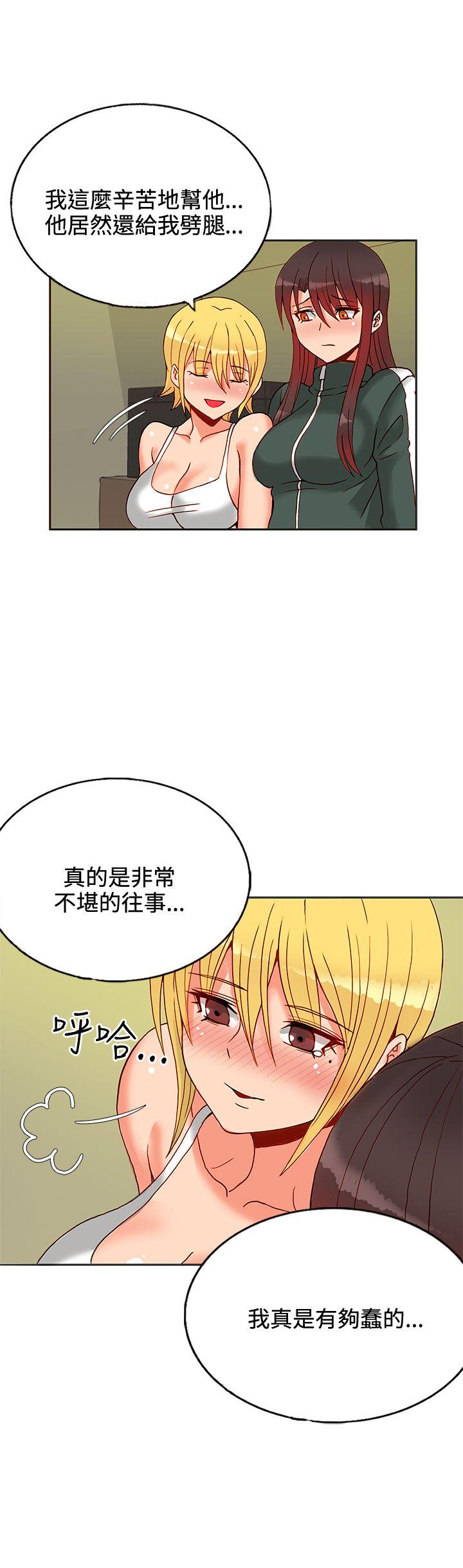 30cm立约人  第14话 漫画图片26.jpg