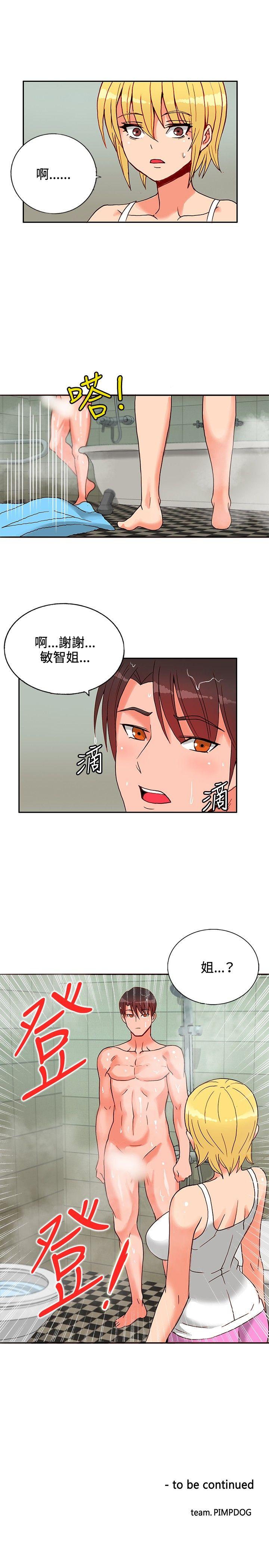 30cm立约人  第14话 漫画图片31.jpg