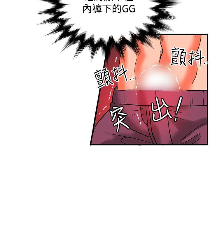 30cm立约人  第14话 漫画图片56.jpg