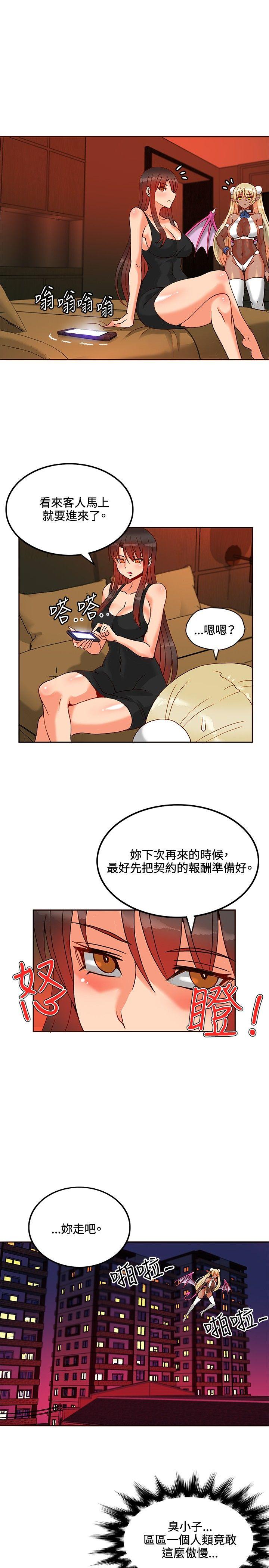 30cm立约人  第16话 漫画图片14.jpg