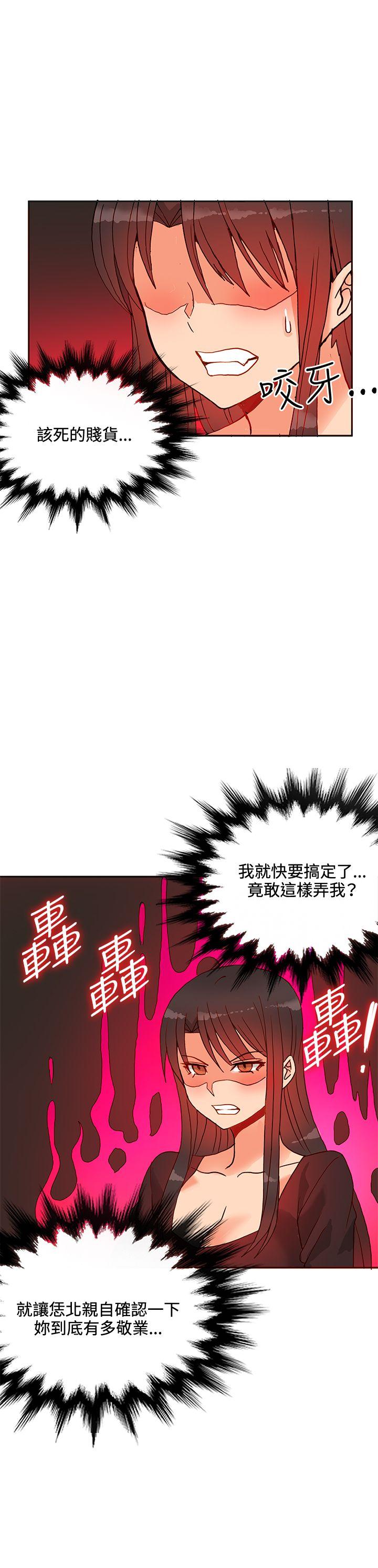 30cm立约人  第16话 漫画图片29.jpg