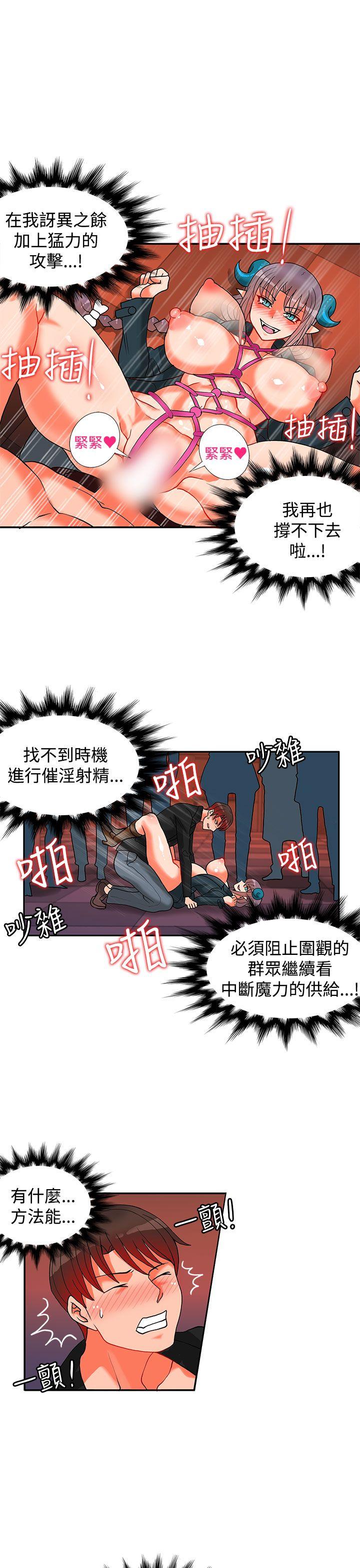 30cm立约人  第16话 漫画图片33.jpg