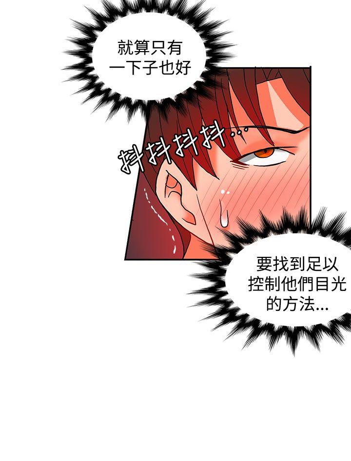 30cm立约人  第16话 漫画图片34.jpg