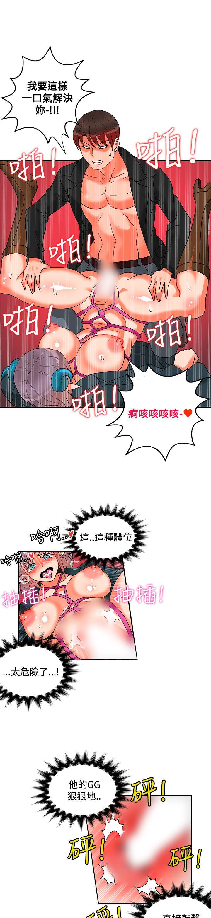 30cm立约人  第16话 漫画图片43.jpg