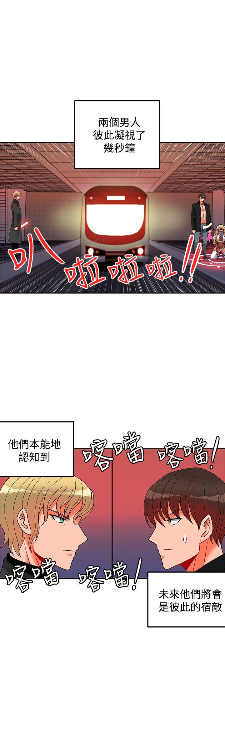 30cm立约人  第16话 漫画图片51.jpg