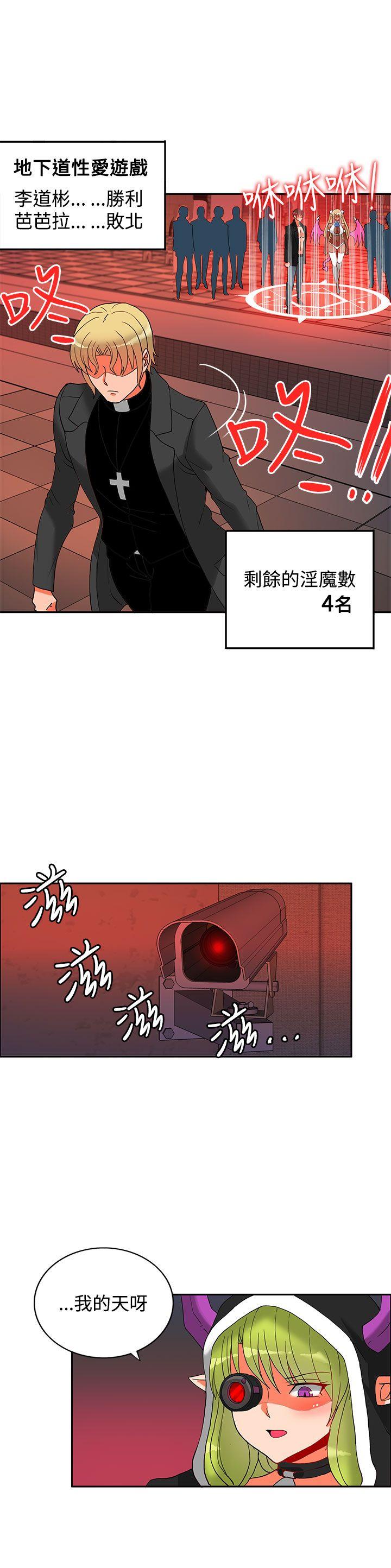 30cm立约人  第16话 漫画图片52.jpg