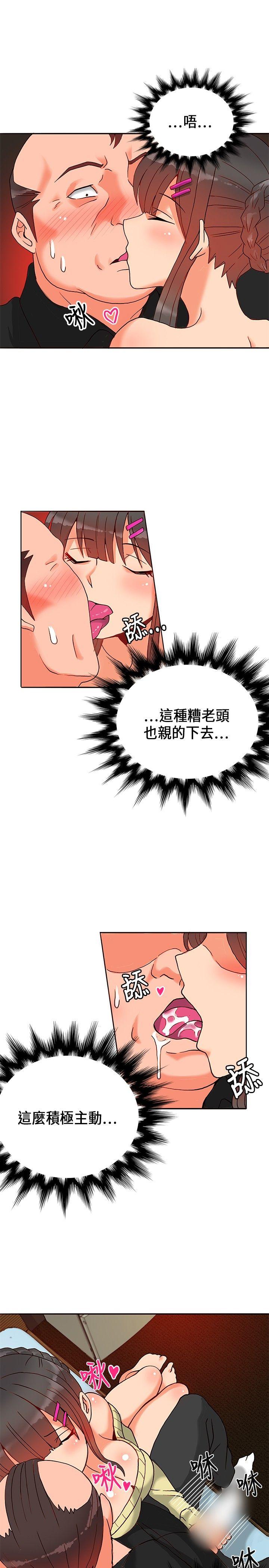 30cm立约人  第17话 漫画图片10.jpg