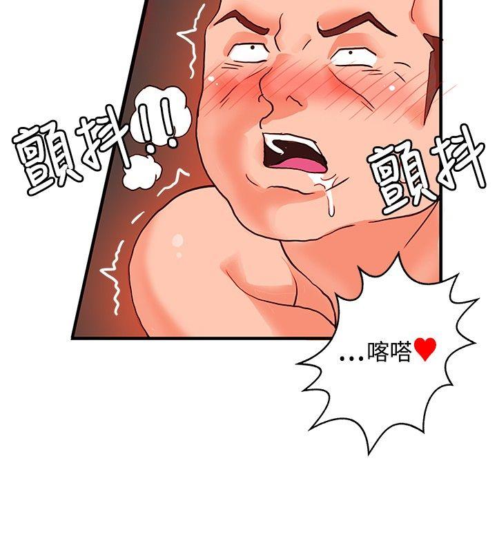 30cm立约人  第17话 漫画图片29.jpg