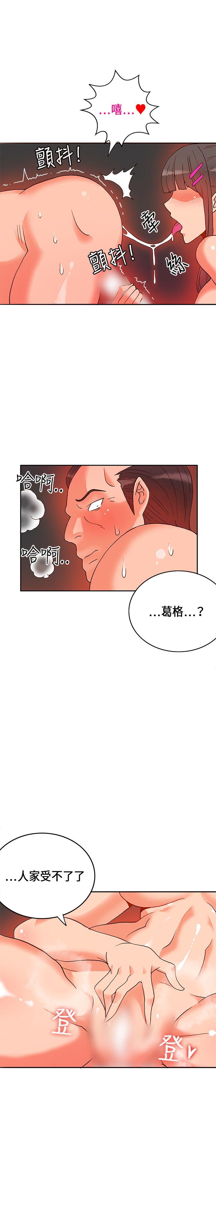 30cm立约人  第17话 漫画图片32.jpg