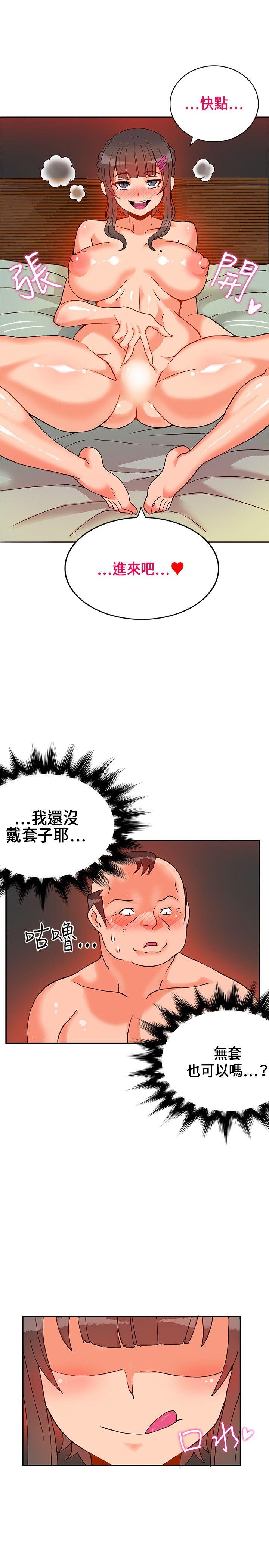 30cm立约人  第17话 漫画图片33.jpg