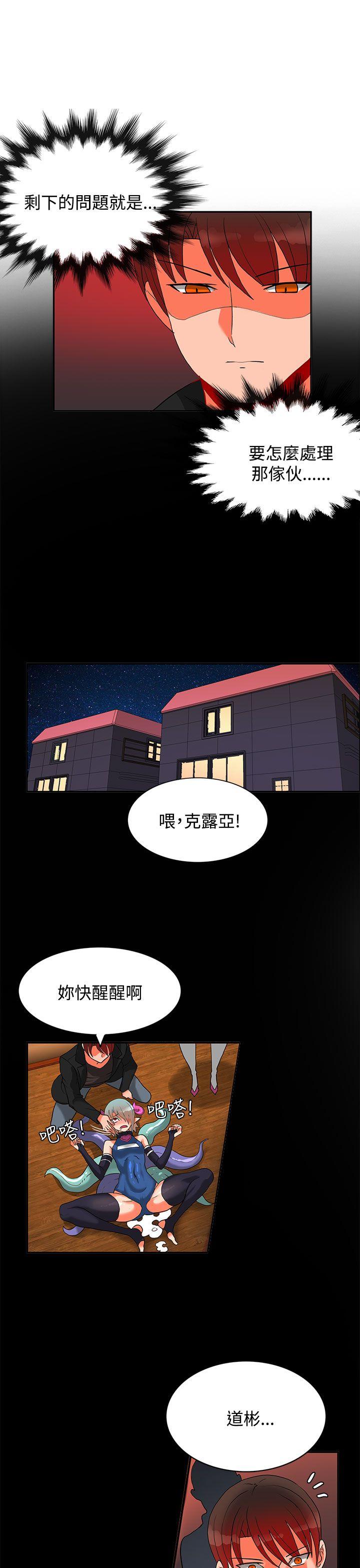 30cm立约人  第17话 漫画图片50.jpg