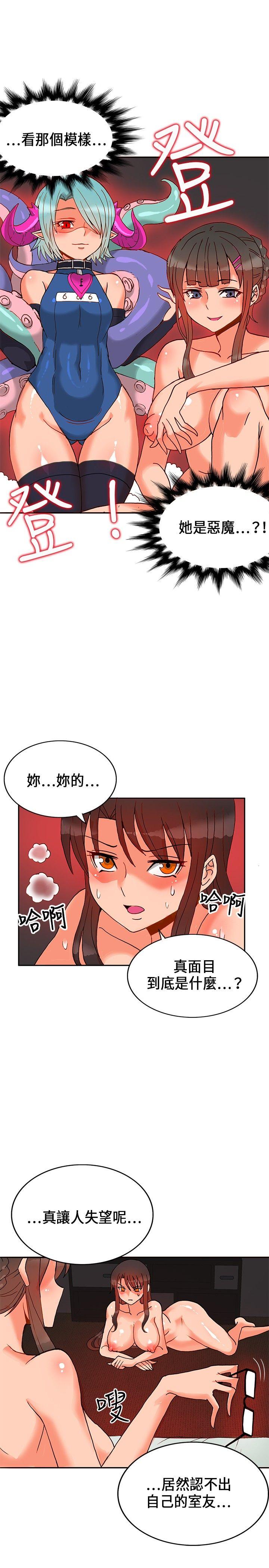 30cm立约人  第18话 漫画图片5.jpg