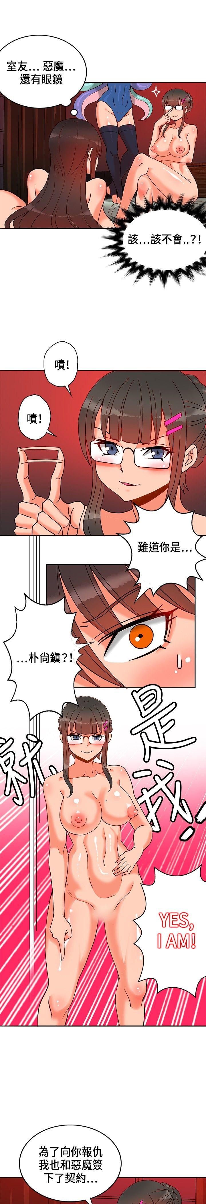 30cm立约人  第18话 漫画图片7.jpg