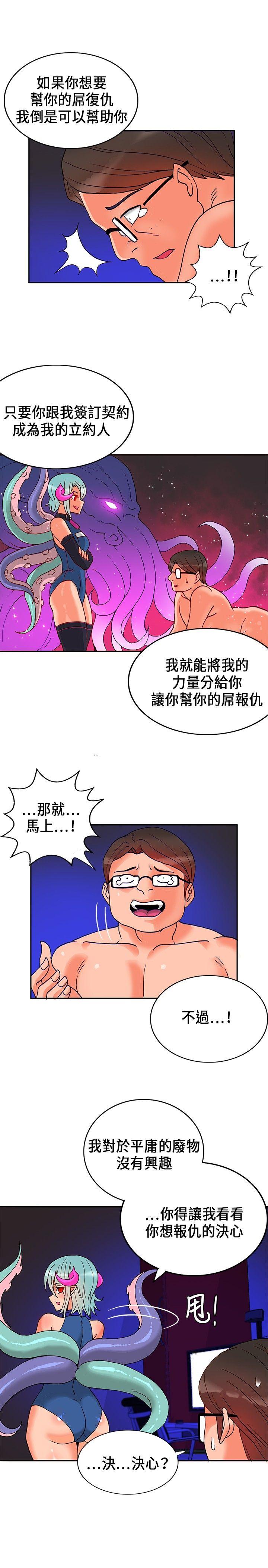 30cm立约人  第18话 漫画图片15.jpg