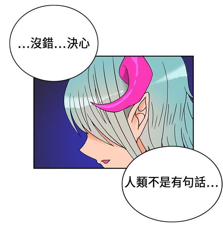 30cm立约人  第18话 漫画图片16.jpg