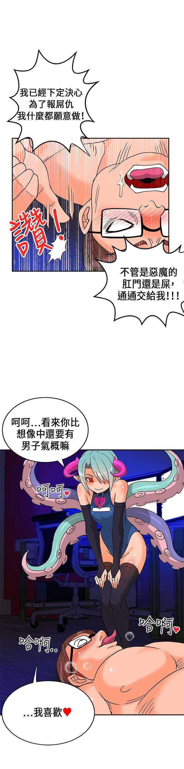 30cm立约人  第18话 漫画图片20.jpg