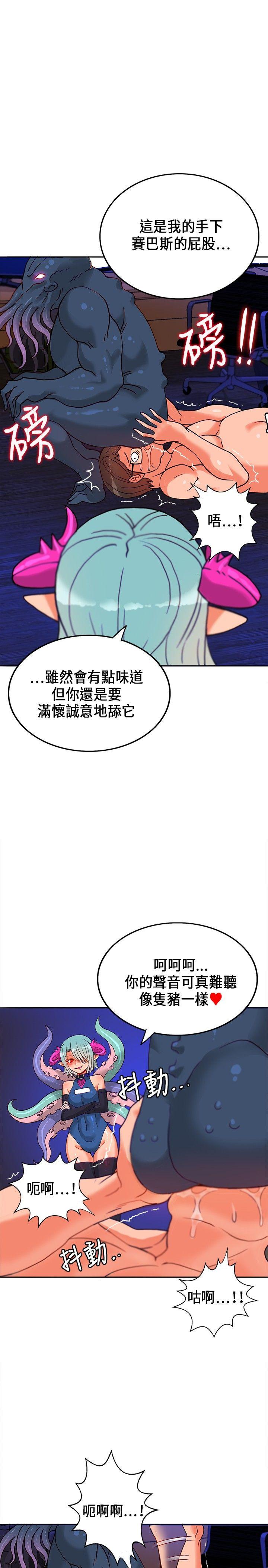 30cm立约人  第18话 漫画图片23.jpg