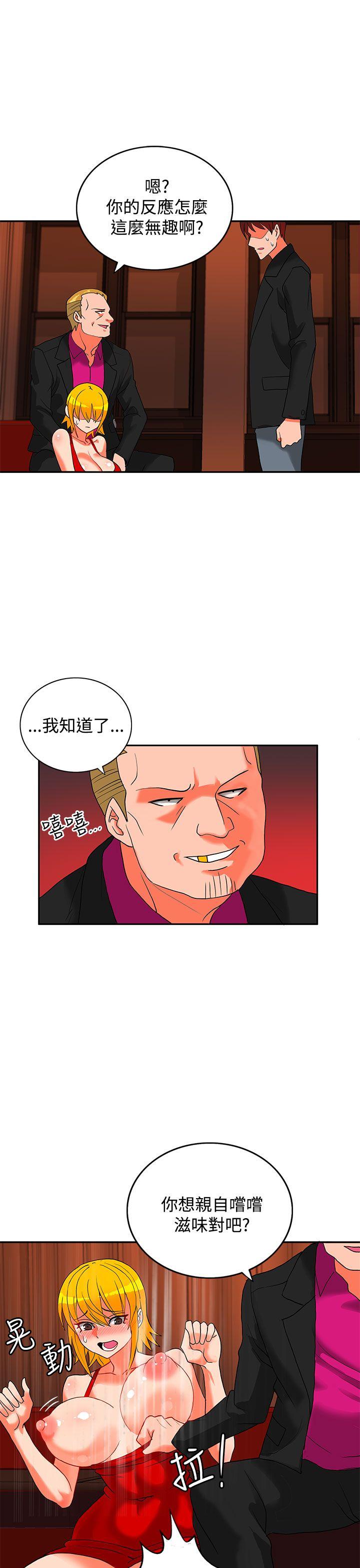 30cm立约人  第18话 漫画图片30.jpg