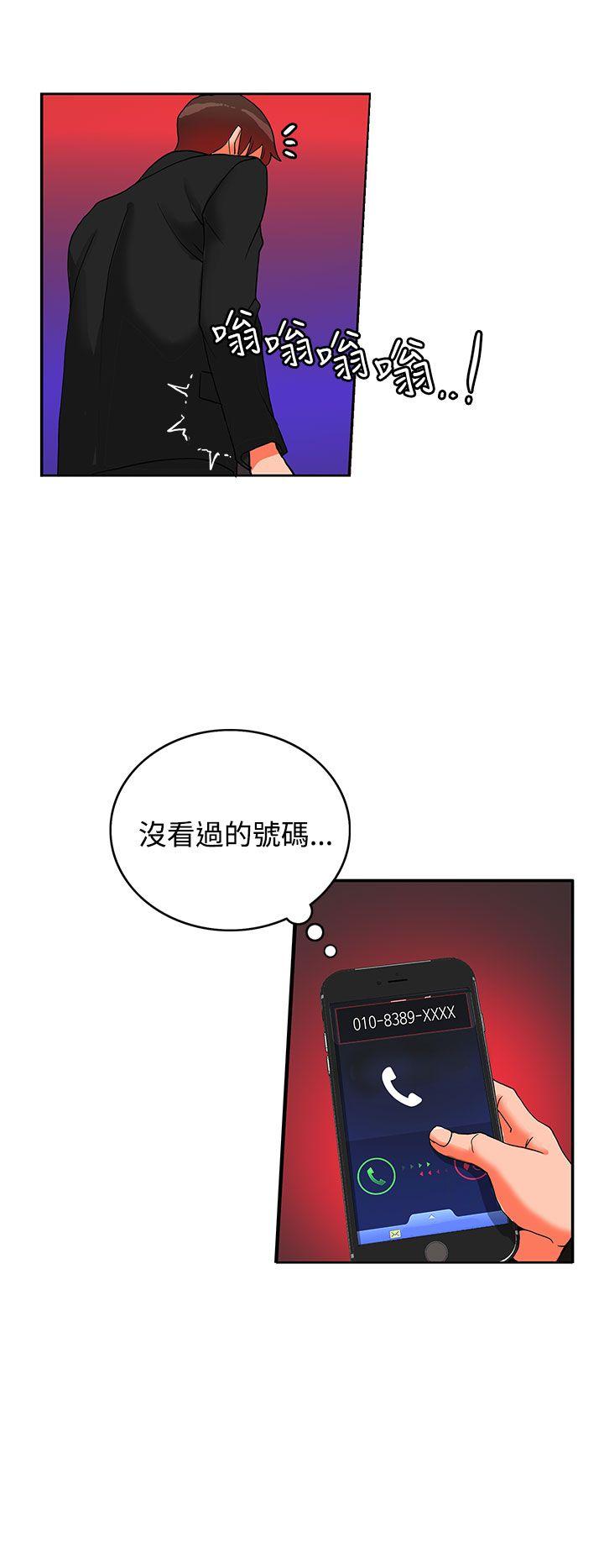 30cm立约人  第18话 漫画图片42.jpg