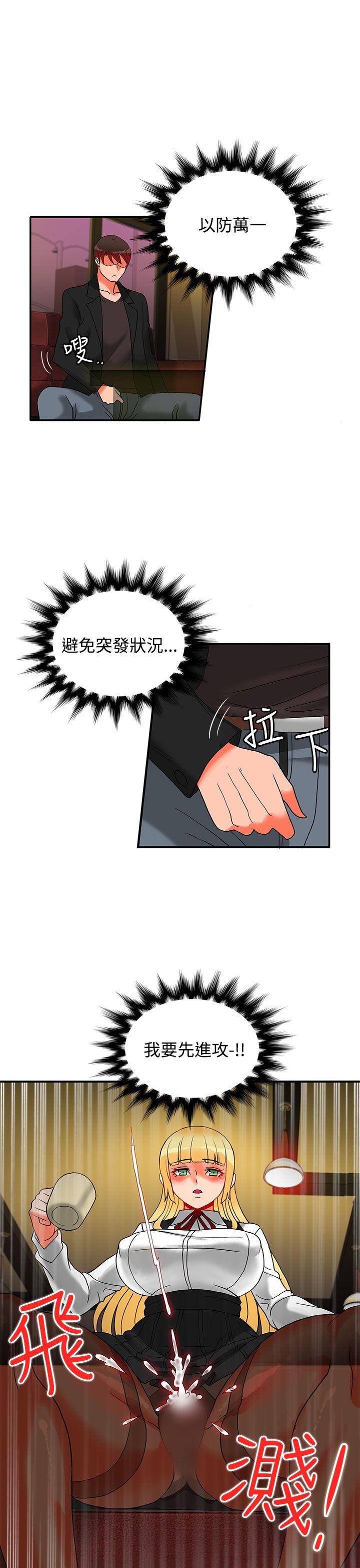 30cm立约人  第18话 漫画图片47.jpg