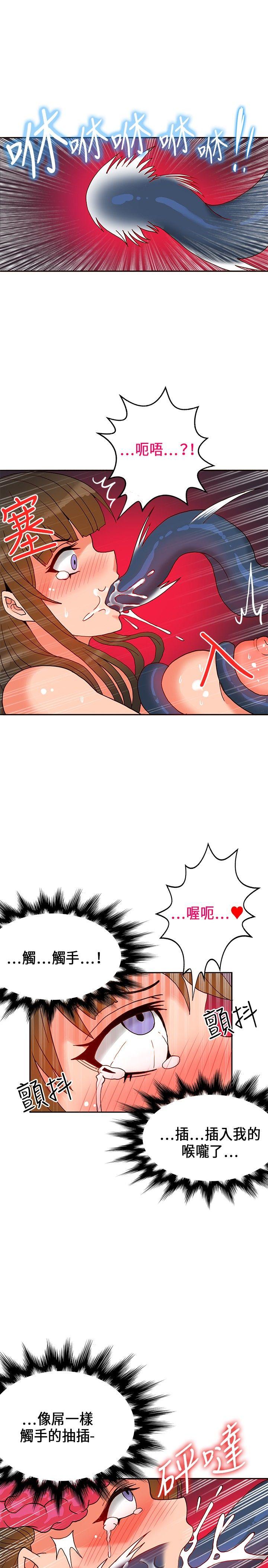 30cm立约人  第19话 漫画图片15.jpg