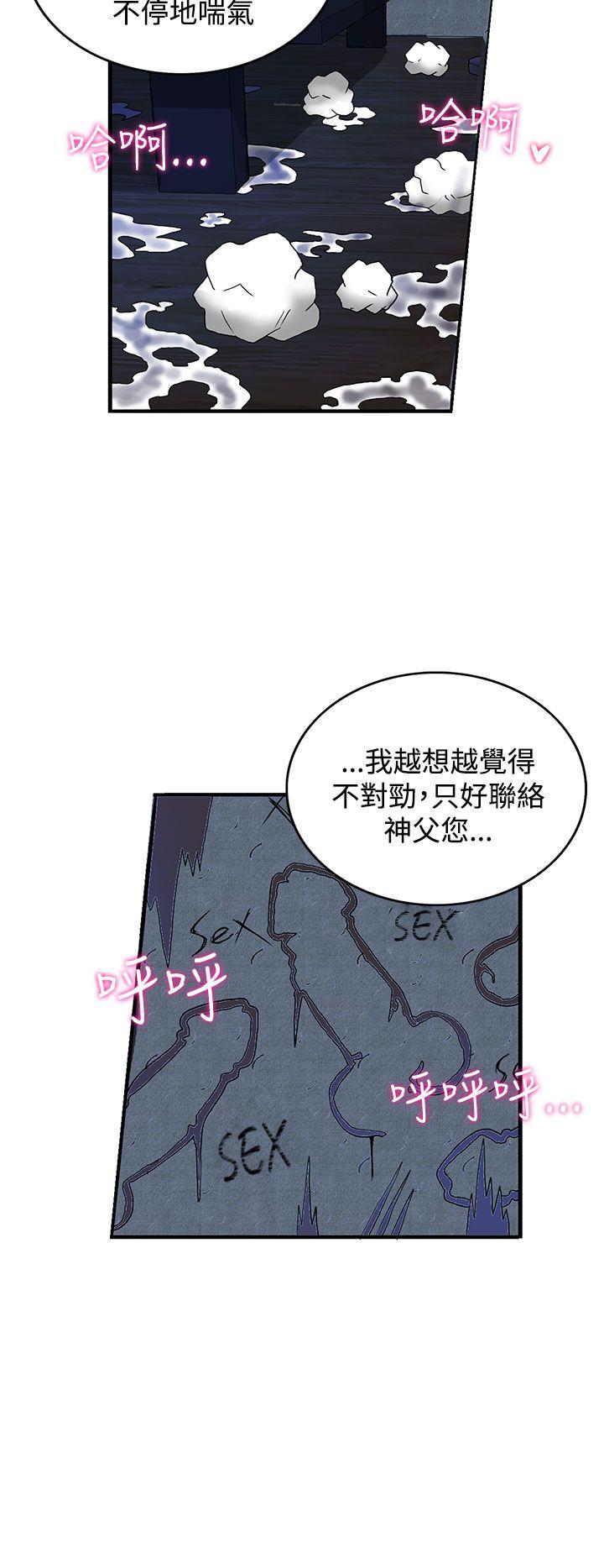 30cm立约人  第2话 漫画图片25.jpg