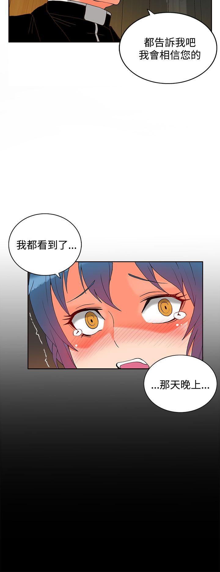 30cm立约人  第2话 漫画图片29.jpg