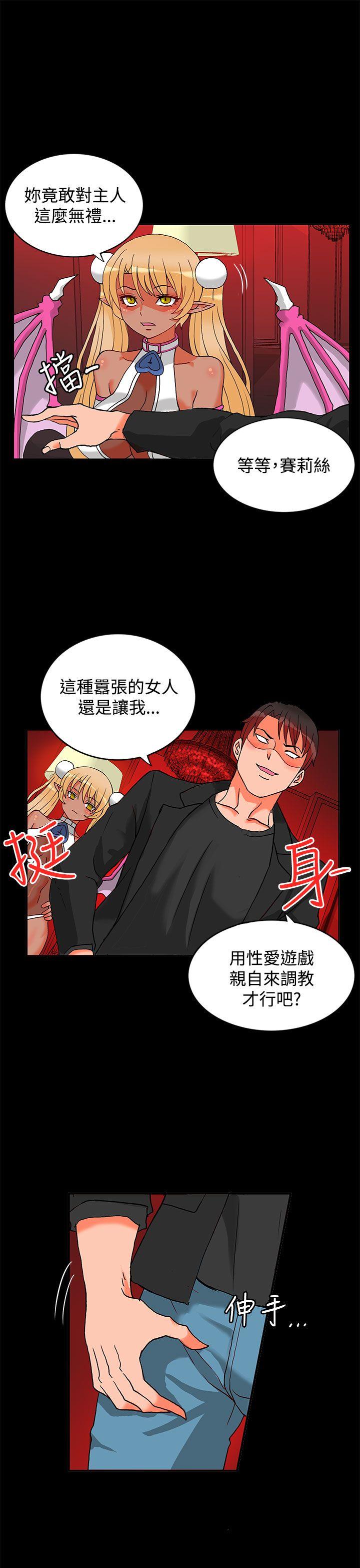 30cm立约人  第2话 漫画图片34.jpg