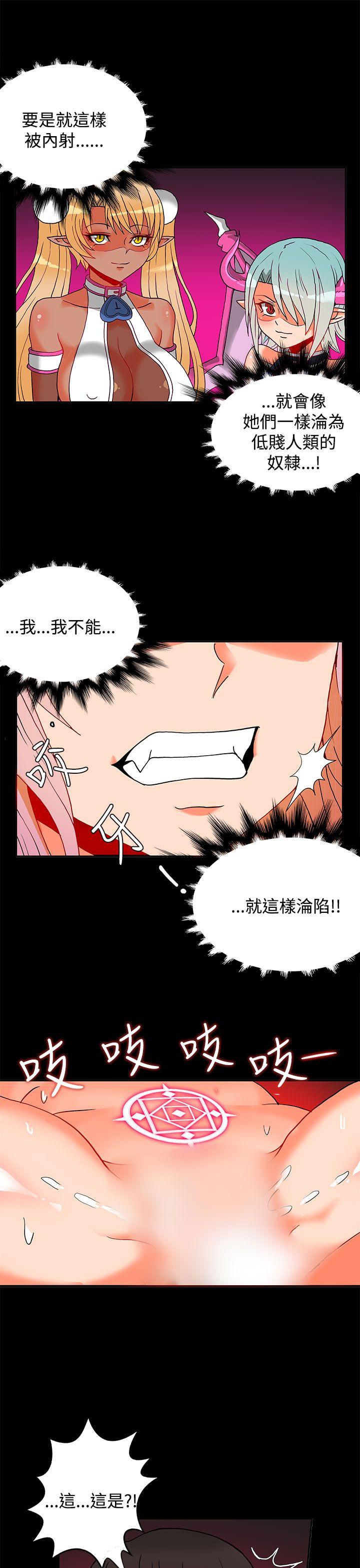 30cm立约人  第2话 漫画图片49.jpg