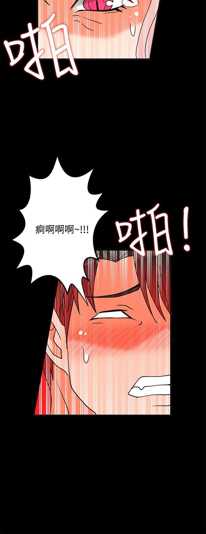 30cm立约人  第2话 漫画图片52.jpg