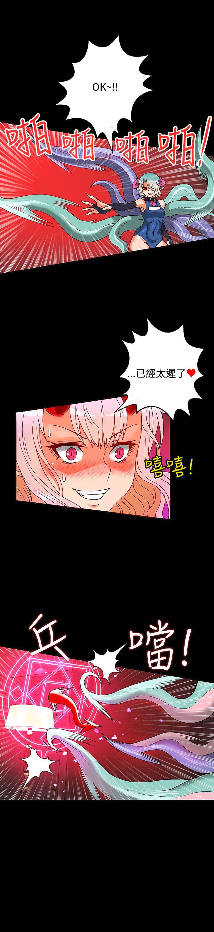 30cm立约人  第2话 漫画图片56.jpg