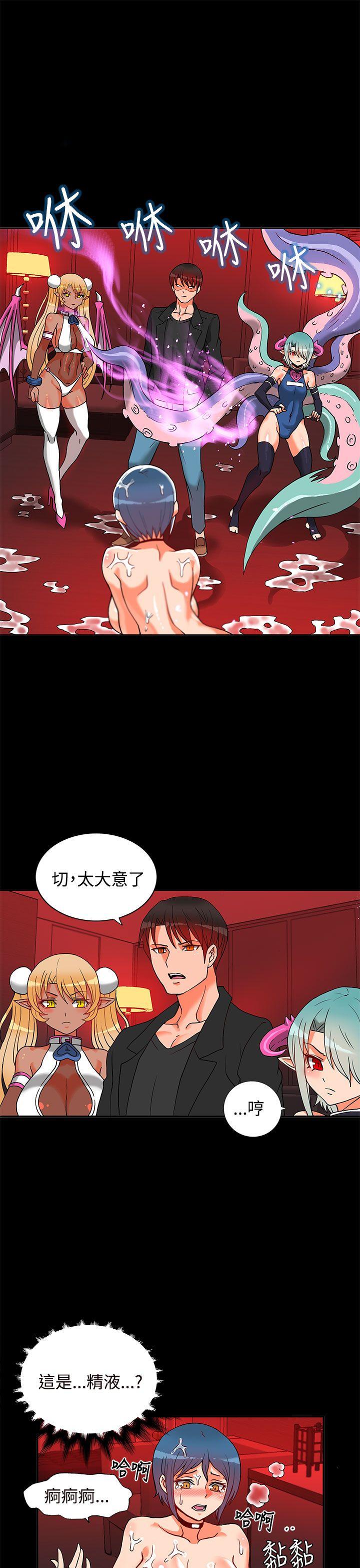 30cm立约人  第2话 漫画图片58.jpg