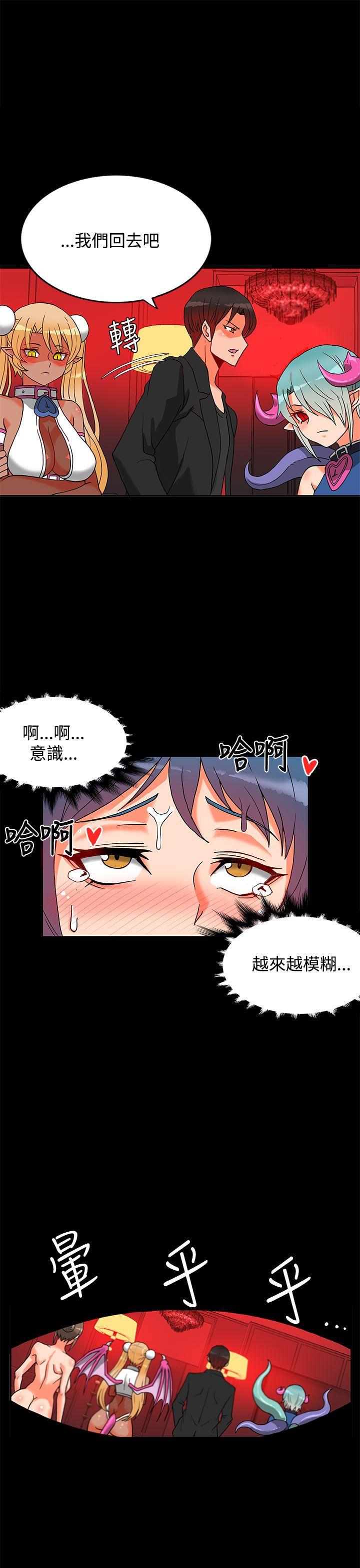 30cm立约人  第2话 漫画图片60.jpg