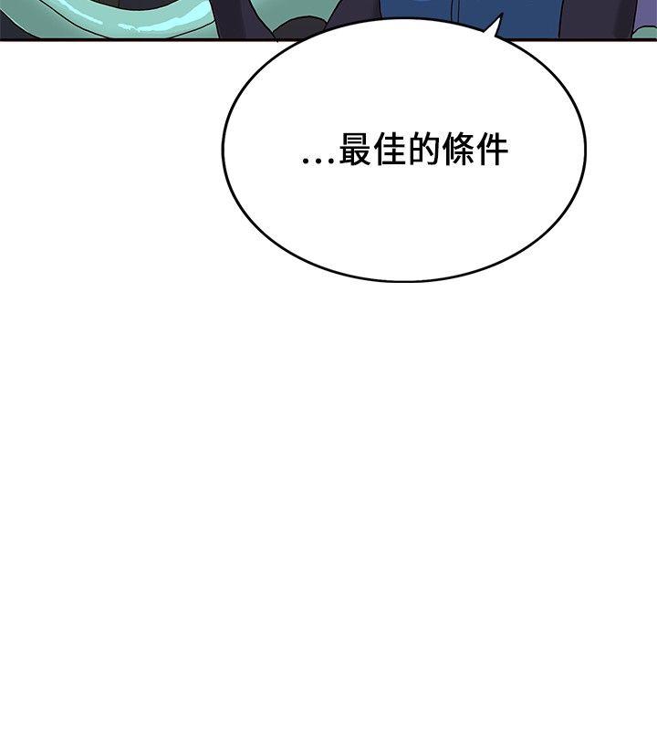 30cm立约人  第20话 漫画图片14.jpg