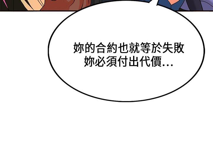 30cm立约人  第20话 漫画图片16.jpg