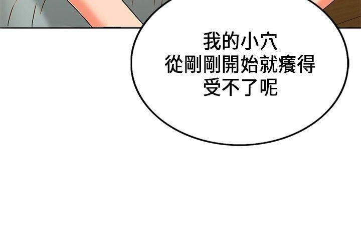 30cm立约人  第20话 漫画图片21.jpg