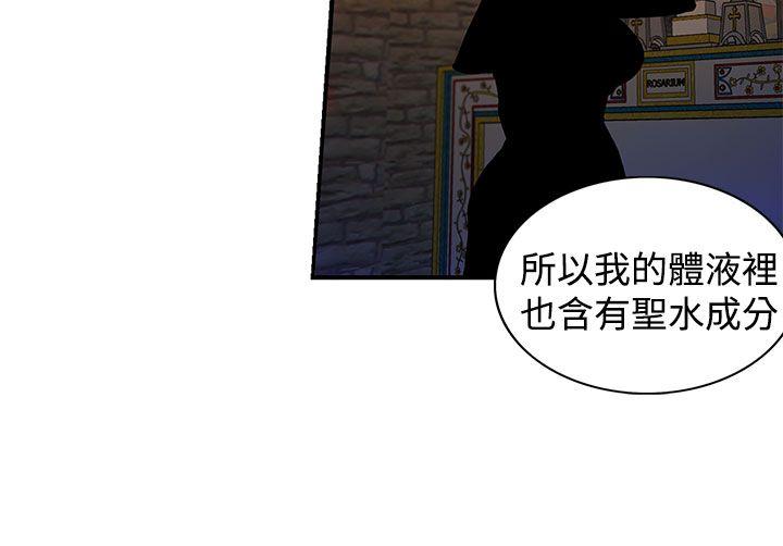 30cm立约人  第20话 漫画图片39.jpg