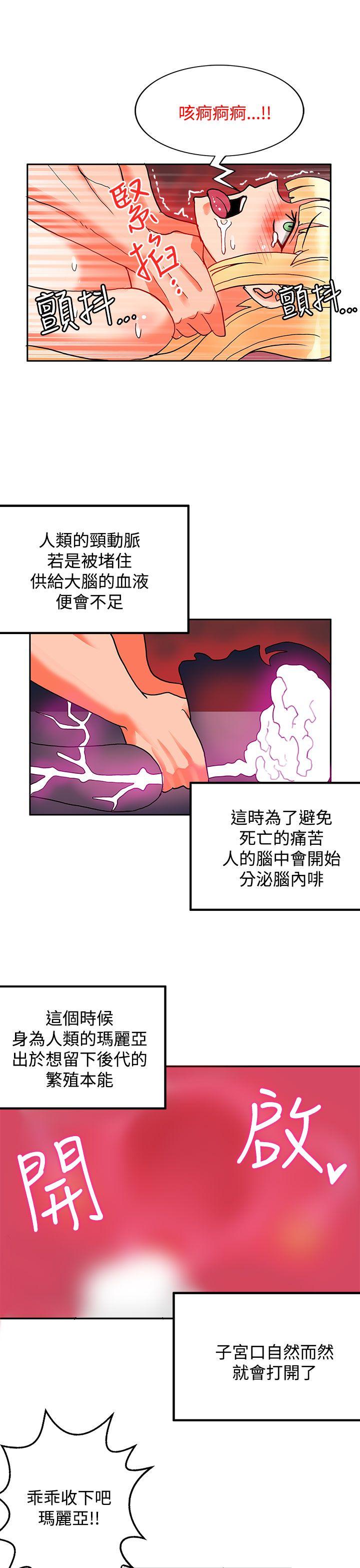 30cm立约人  第20话 漫画图片55.jpg