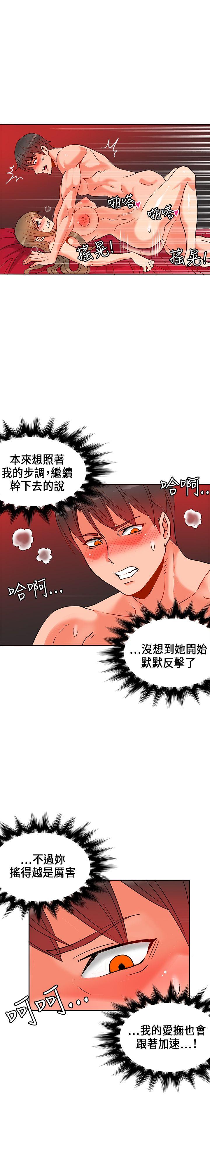 30cm立约人  第21话 漫画图片7.jpg