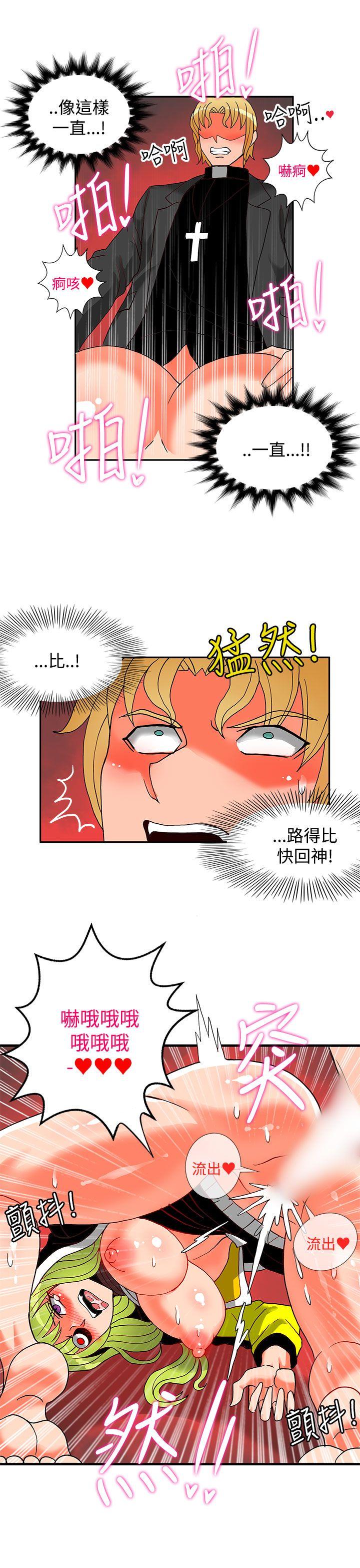 30cm立约人  第21话 漫画图片52.jpg