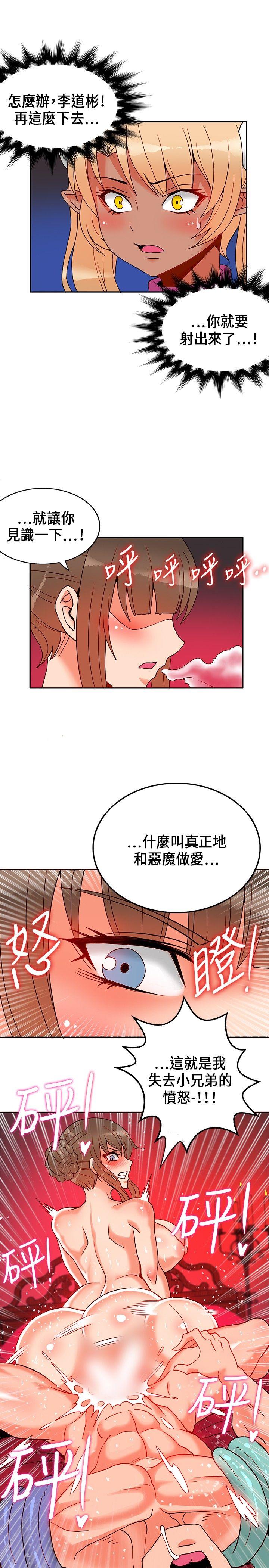 30cm立约人  第22话 漫画图片3.jpg