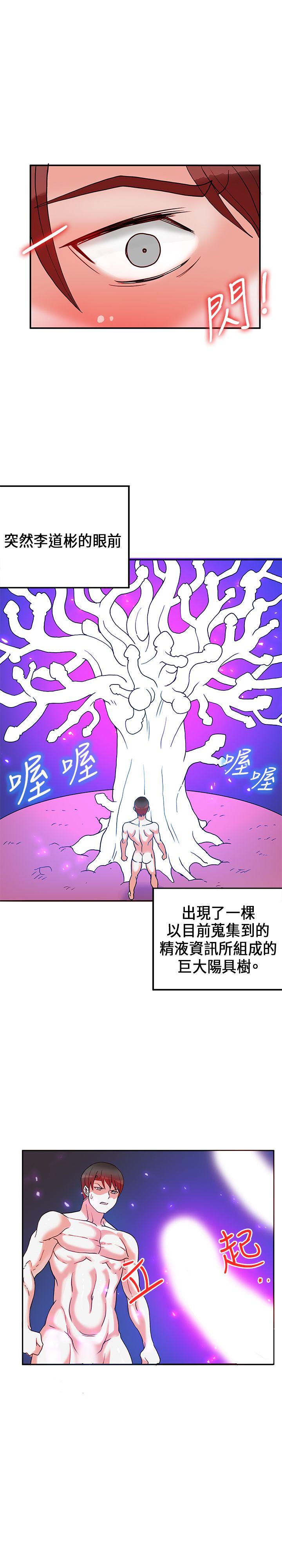 30cm立约人  第22话 漫画图片18.jpg