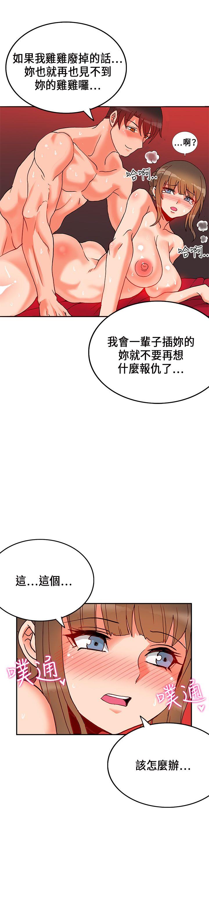 30cm立约人  第22话 漫画图片26.jpg