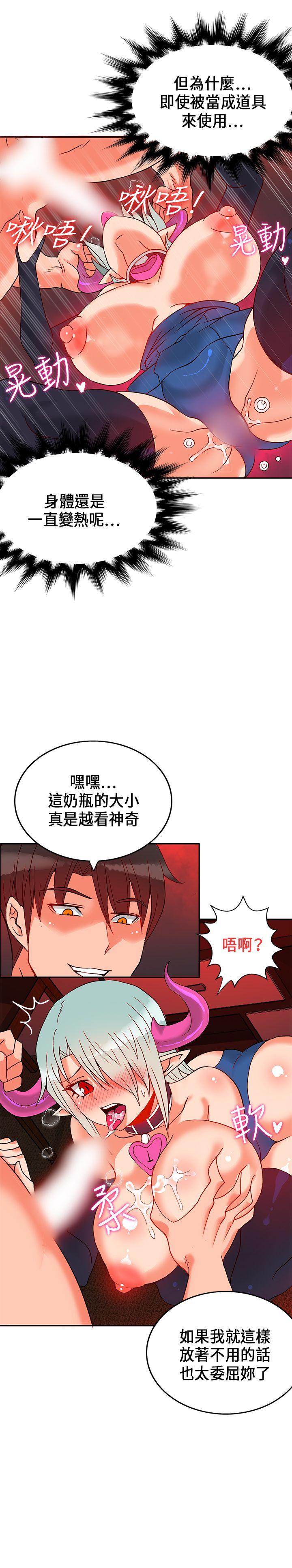 30cm立约人  第23话 漫画图片13.jpg