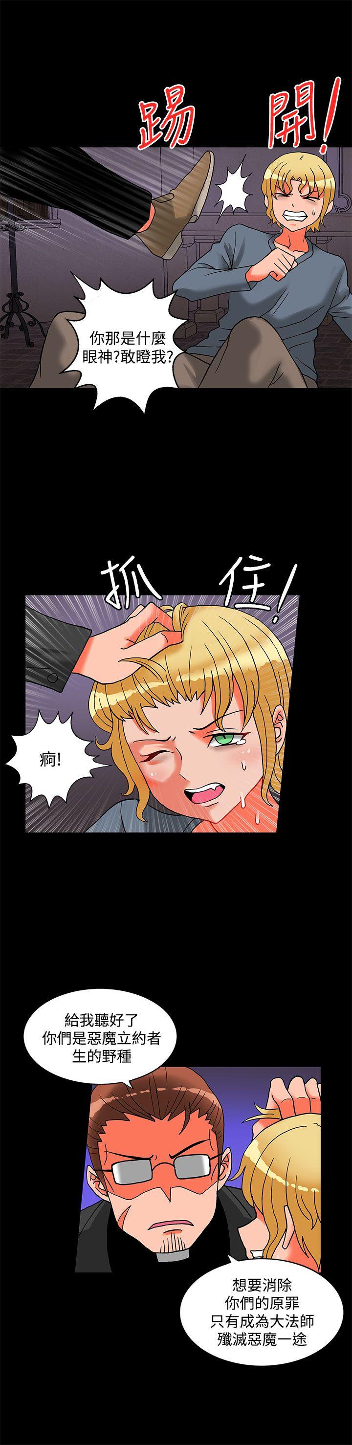 30cm立约人  第23话 漫画图片40.jpg