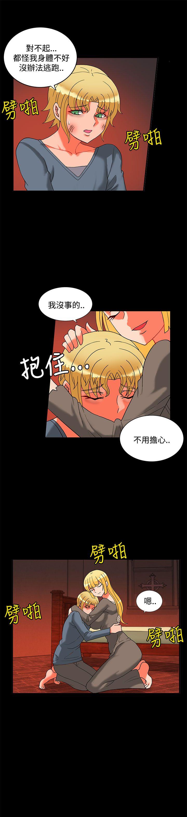 30cm立约人  第23话 漫画图片42.jpg