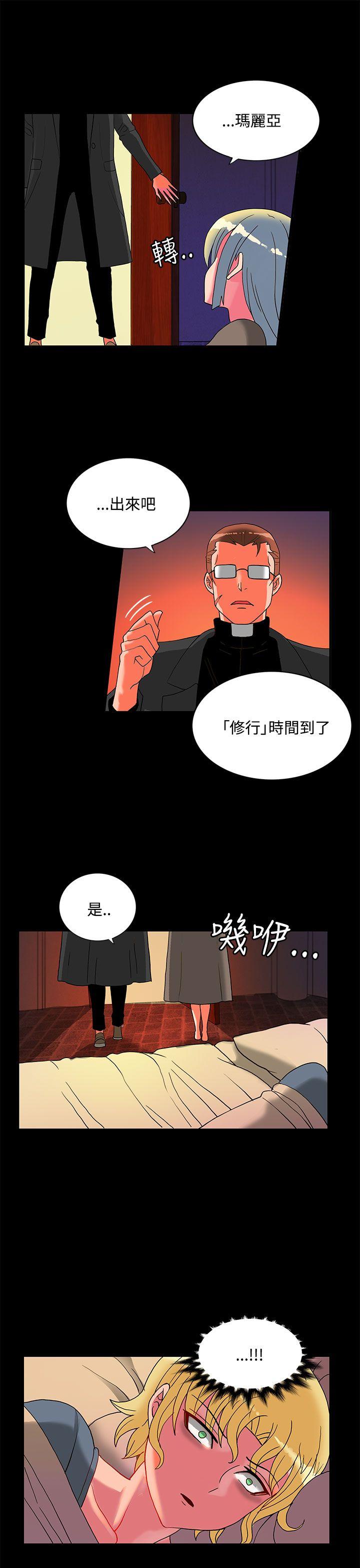 30cm立约人  第23话 漫画图片44.jpg