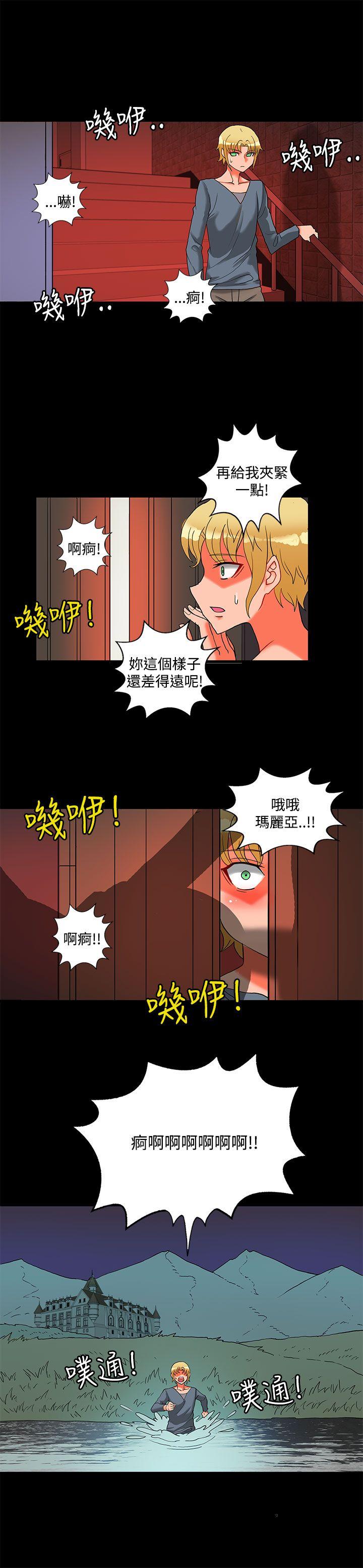 30cm立约人  第23话 漫画图片46.jpg